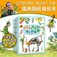 派老头和捣乱猫的开心故事（全十册）