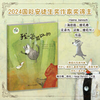 班石心灵成长绘本:我一定可以的