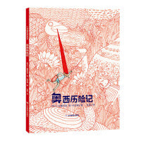 奥西历险记 安娜玛丽·梵·哈灵根，儿童文学插图画家。安娜玛丽曾在蒂尔堡学习绘画和手工制作。安娜玛丽的创作以水墨画和水彩画为主，她让线条在纸上渲染以显示动感和速度。
