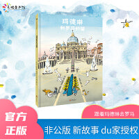 玛德琳和罗马的猫
