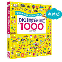 DK儿童双语词汇1000