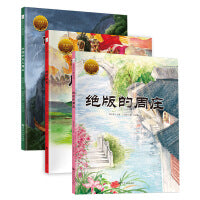 童立方·大家小绘系列：绝版的周庄+内蒙访古+听雨听风入雁山（套装全3册）风景描写