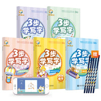 华夏万卷控笔训练字帖 3-6岁幼儿园儿童描红字帖 拼音数字字母练习本 幼小衔接启蒙字帖带卡通贴纸习字本（配视频动画）