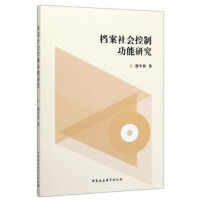 石刻文献与文学研究