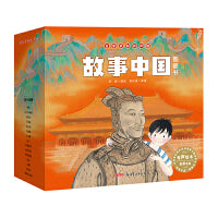 “故事中国”图画书（名家录制有声版）套装包括15册，3-6岁