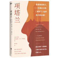 项塔兰（喜爱阅读的人一生都在寻找的伟大小说！全球畅销600万册的文学经典！）