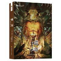 科幻世界·崛起：炼金术战争