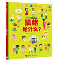 尤斯伯恩(USBORNE)我和我的朋友·情绪是什么？