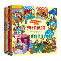 尤斯伯恩看里面翻翻书·我们的生活（共4册）（3-6岁）