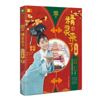 意林甜心格格之精灵来了系列1--天降