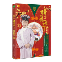 意林甜心格格之精灵来了系列2--初晴