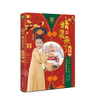 意林甜心格格之精灵来了系列3--危局