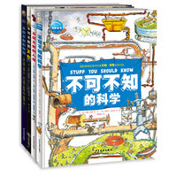 不可不知的科学全4册小学生科学人体地球宇宙太空知识科普国际获奖科普百科全书