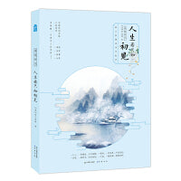 落笔时光·人生若只如初见: 纳兰性德诗词字帖书