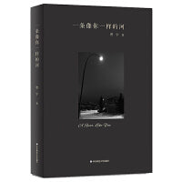 一条像你一样的河（作家曹宇长篇小说新作）