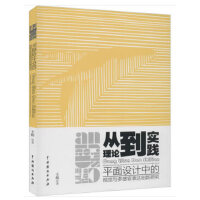 从理论到实践:平面设计中的视觉与多感官表达创新研究