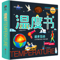 跟着Wolly去探索：温度书
