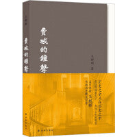 费城的钟声