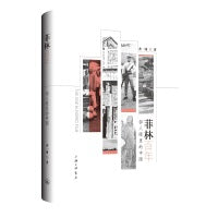 菲林百年：邻人眼里的中国