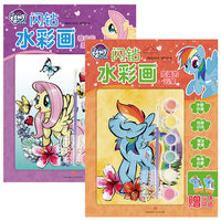 小马宝莉闪钻水彩画-忠诚云宝+善良的柔柔（全2册）