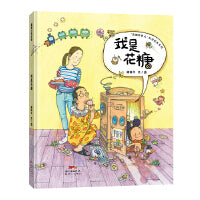 我是花糖（花糖的生日）