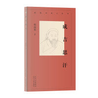 新编历史小丛书  成吉思汗