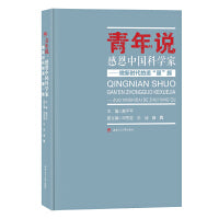 青年说：感恩中国科学家——做新时代的追“星”族
