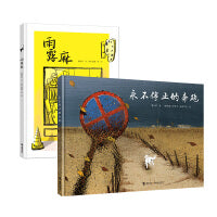 曹文轩图画书（全2册， 安徒生奖系列）