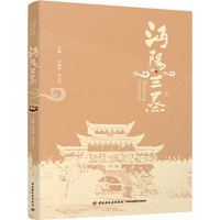沔阳三蒸：中华市菜文化丛书