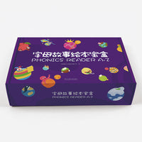 字母故事绘本宝盒