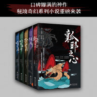 秘象贵州系列丛书（全5册）秘境奇幻小说