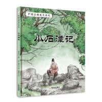 中国古典美文系列：小石潭记
