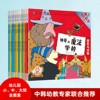 幼儿数学思维启蒙（套装12册）幼儿园小中大班数学思维全覆盖