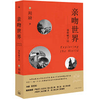 亲吻世界：曼哈顿手记