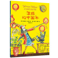温妮的中国年(温妮女巫魔法绘本4)