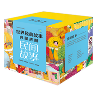 民间故事共10册世界经典故事典藏拼图故事书儿童绘本2-3-4-6-7-8岁幼儿园儿童读物宝宝三岁儿童绘本阅读