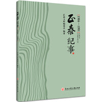 正泰纪事（1984-1991）