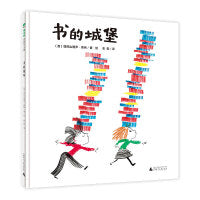 书的城堡（魔法象·图画书王国）