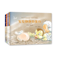 为孩子构建受益一生的心智模式--第一辑（全四册）