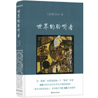 世界的聆听者（沈双作品）