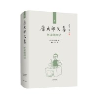 唐大郎文集；第5卷-怀素楼缀语