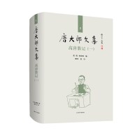 唐大郎文集；第1卷-高唐散记（一）