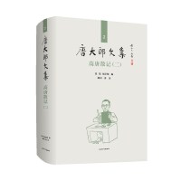 唐大郎文集；第2卷-高唐散记（二）