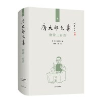 唐大郎文集；第9卷-唐诗三百首