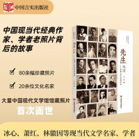 先生风度