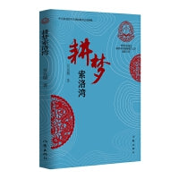 耕梦索洛湾