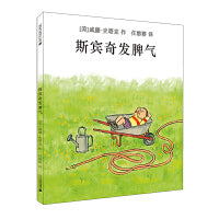 斯宾奇发脾气 麦克米伦世纪