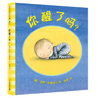 你醒了吗？ 麦克米伦世纪大奖绘本
