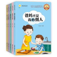 成长励志系列（5本套装）商务印书馆童书馆