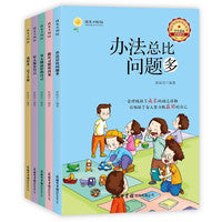 成长不烦恼系列（5本套装）商务印书馆童书馆